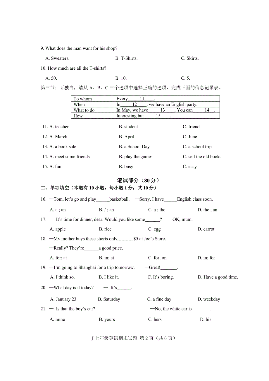 浙江省台州市淑江区2015-2016学年七年级上期末考试英语试题附答案及答题卡_第2页