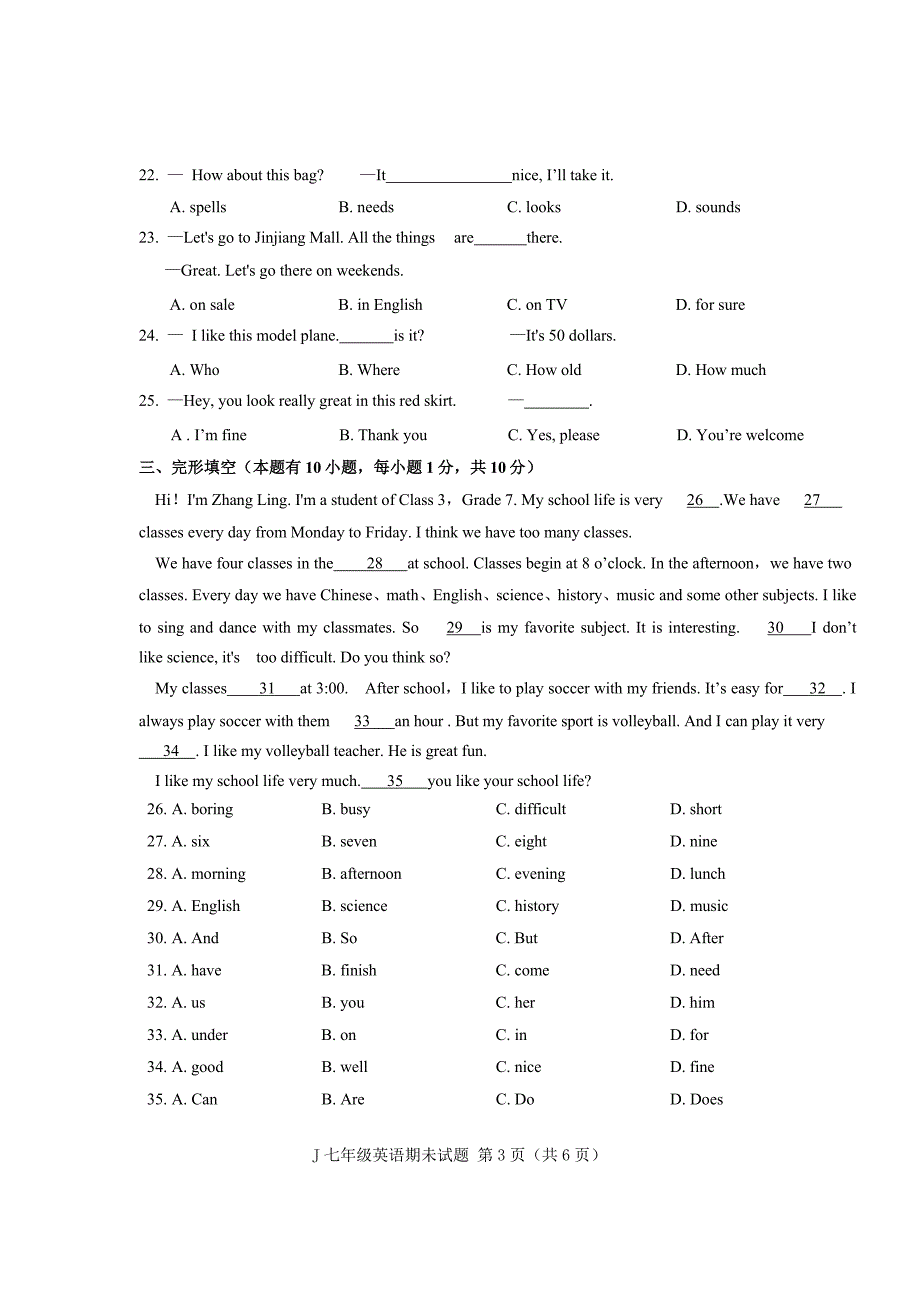 浙江省台州市淑江区2015-2016学年七年级上期末考试英语试题附答案及答题卡_第3页