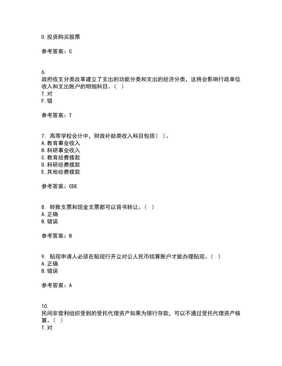 东北财经大学21春《金融企业会计》在线作业一满分答案52_第2页