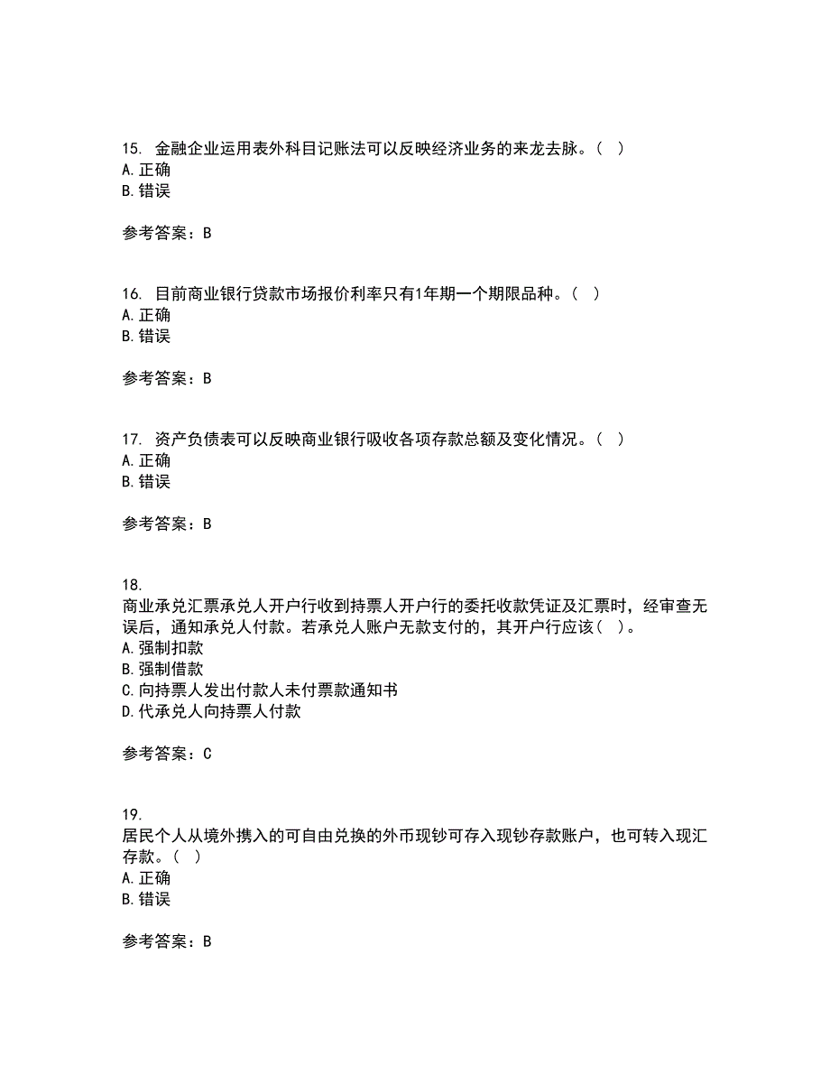 东北财经大学21春《金融企业会计》在线作业一满分答案52_第4页