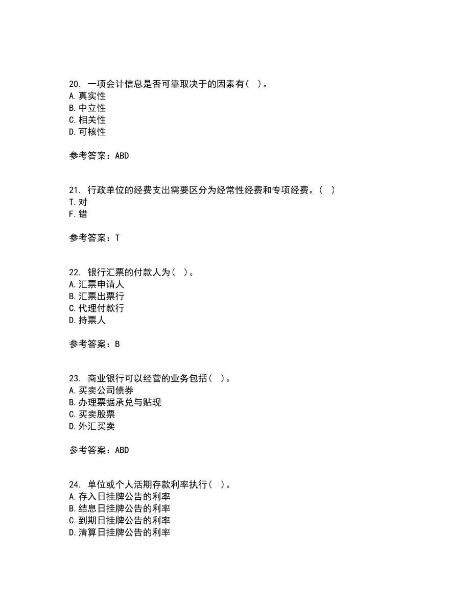 东北财经大学21春《金融企业会计》在线作业一满分答案52_第5页