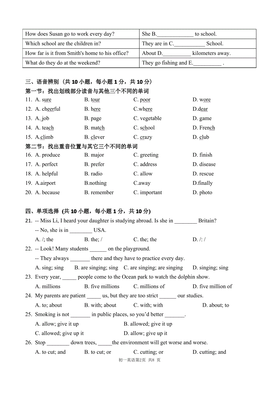 2019-2020学年下学期广州市越秀区广大附中七下英语期中检测卷(word版含参考答案,无听力音频和材料)_第2页