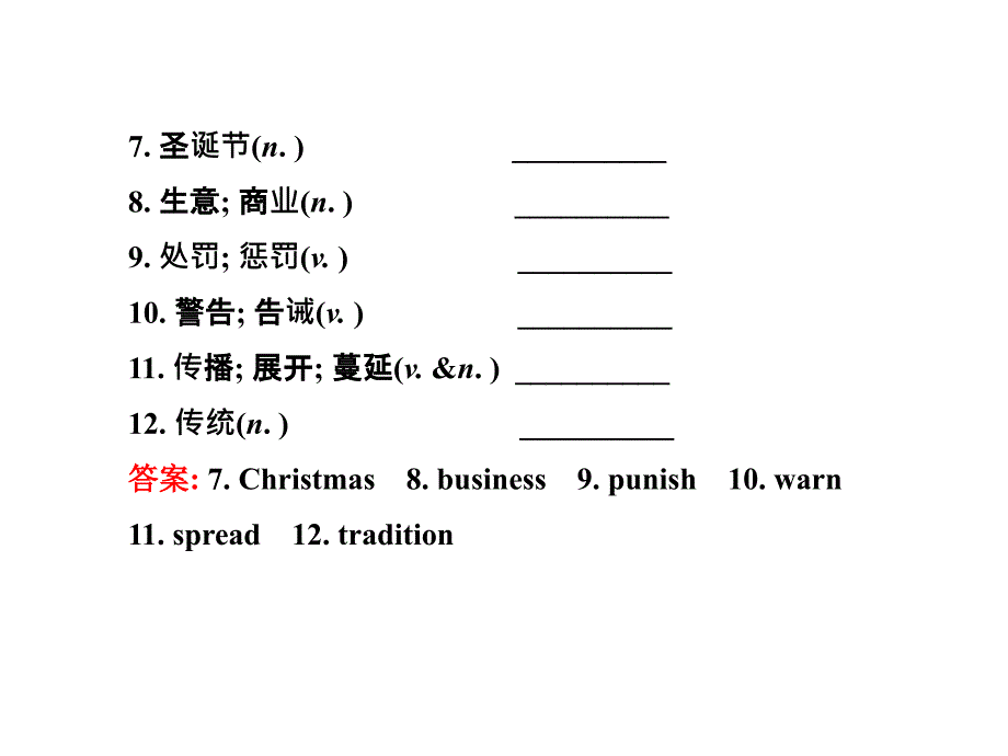 Unti2单元复习课件 (2)_第3页