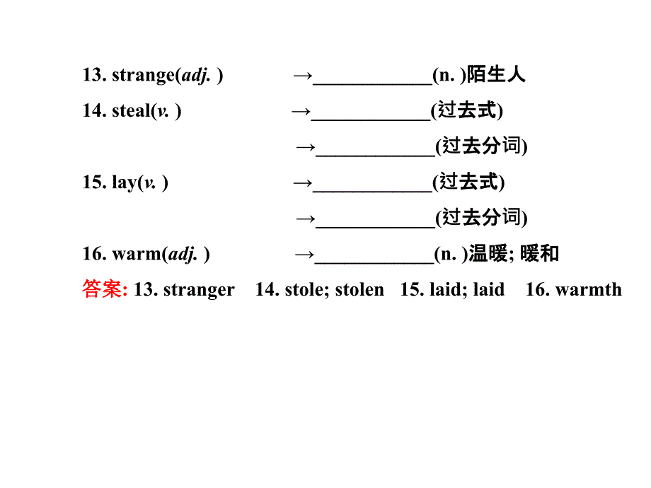 Unti2单元复习课件 (2)_第4页