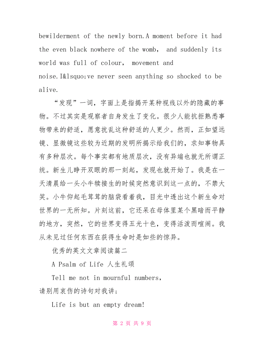 优秀文章阅读 优秀的英文文章阅读3篇_第2页