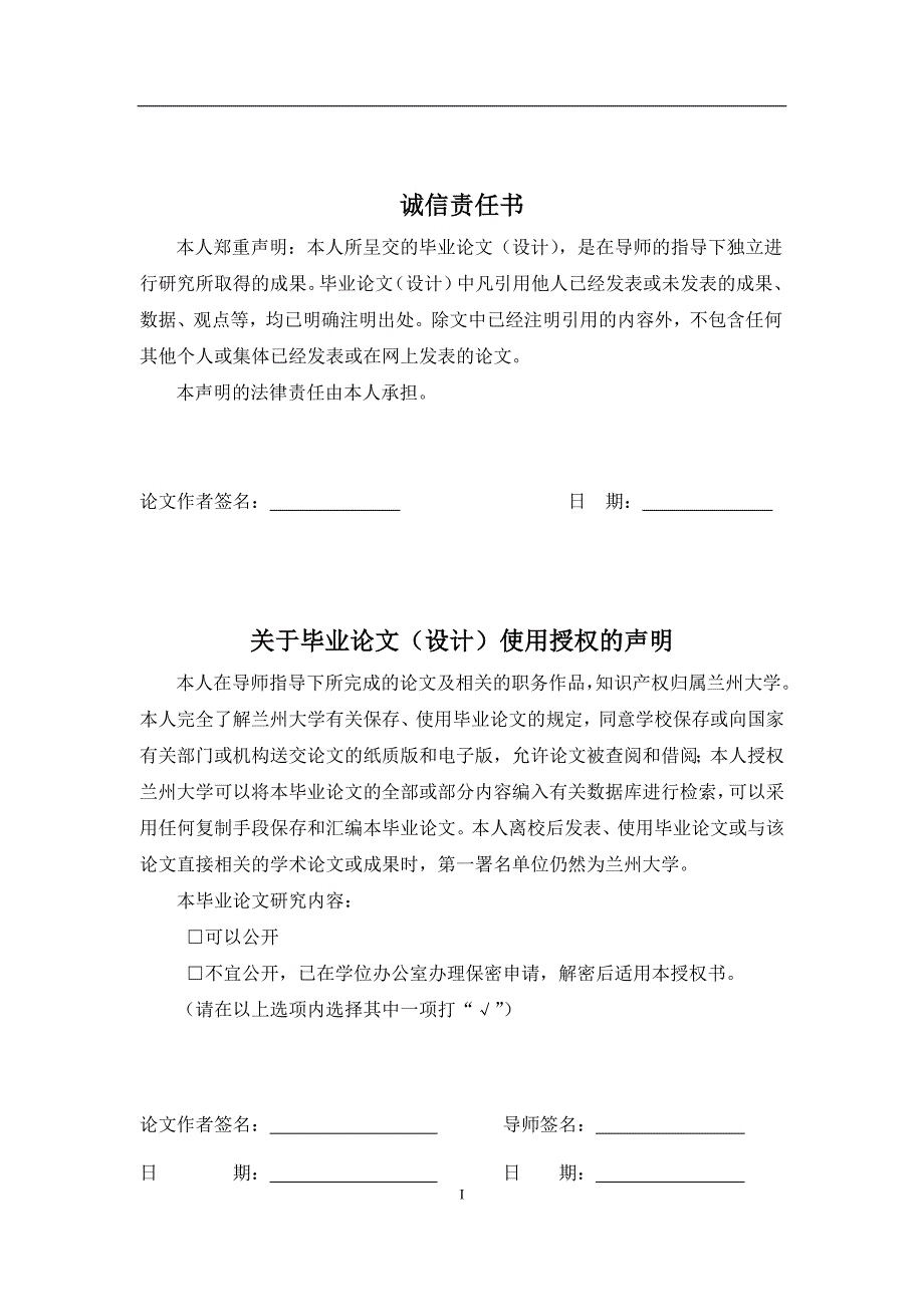 毕业设计论文小学阶段国学培训班课程开发研究以无锡童学馆为例_第2页