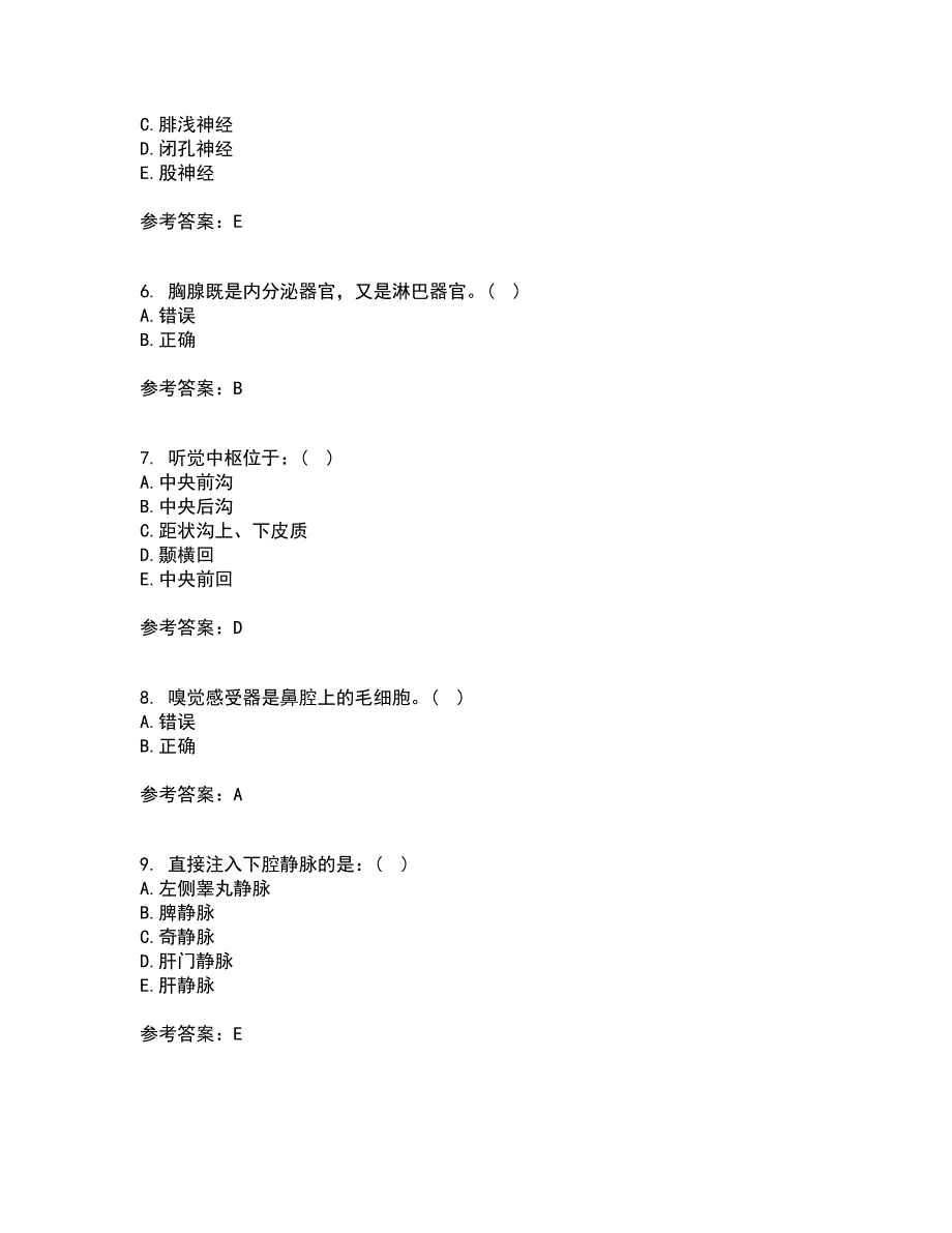 天津大学22春《人体解剖生理学》补考试题库答案参考48_第2页