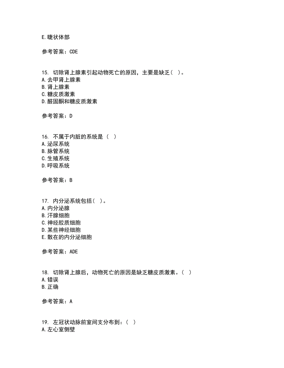 天津大学22春《人体解剖生理学》补考试题库答案参考48_第4页