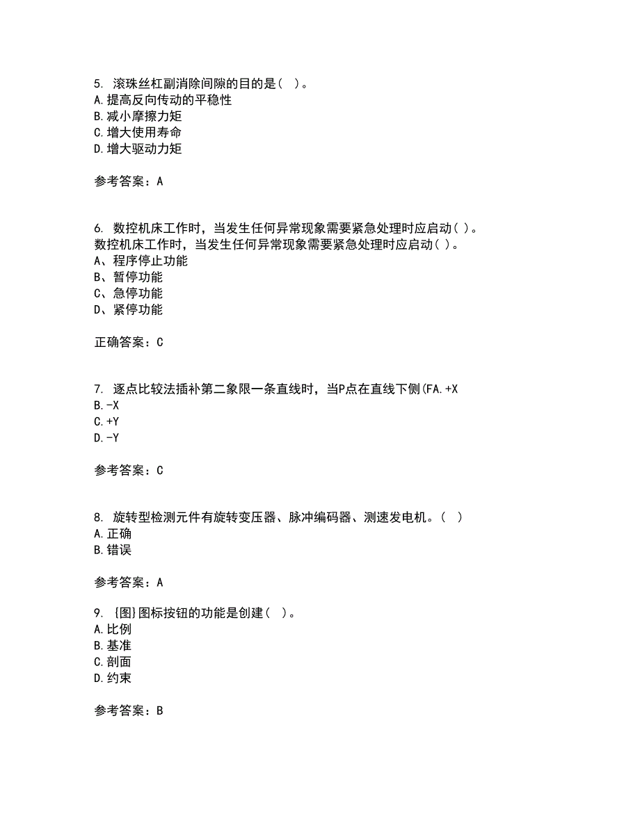 22春东北大学《数控机床与编程》在线作业一答案参考1_第2页