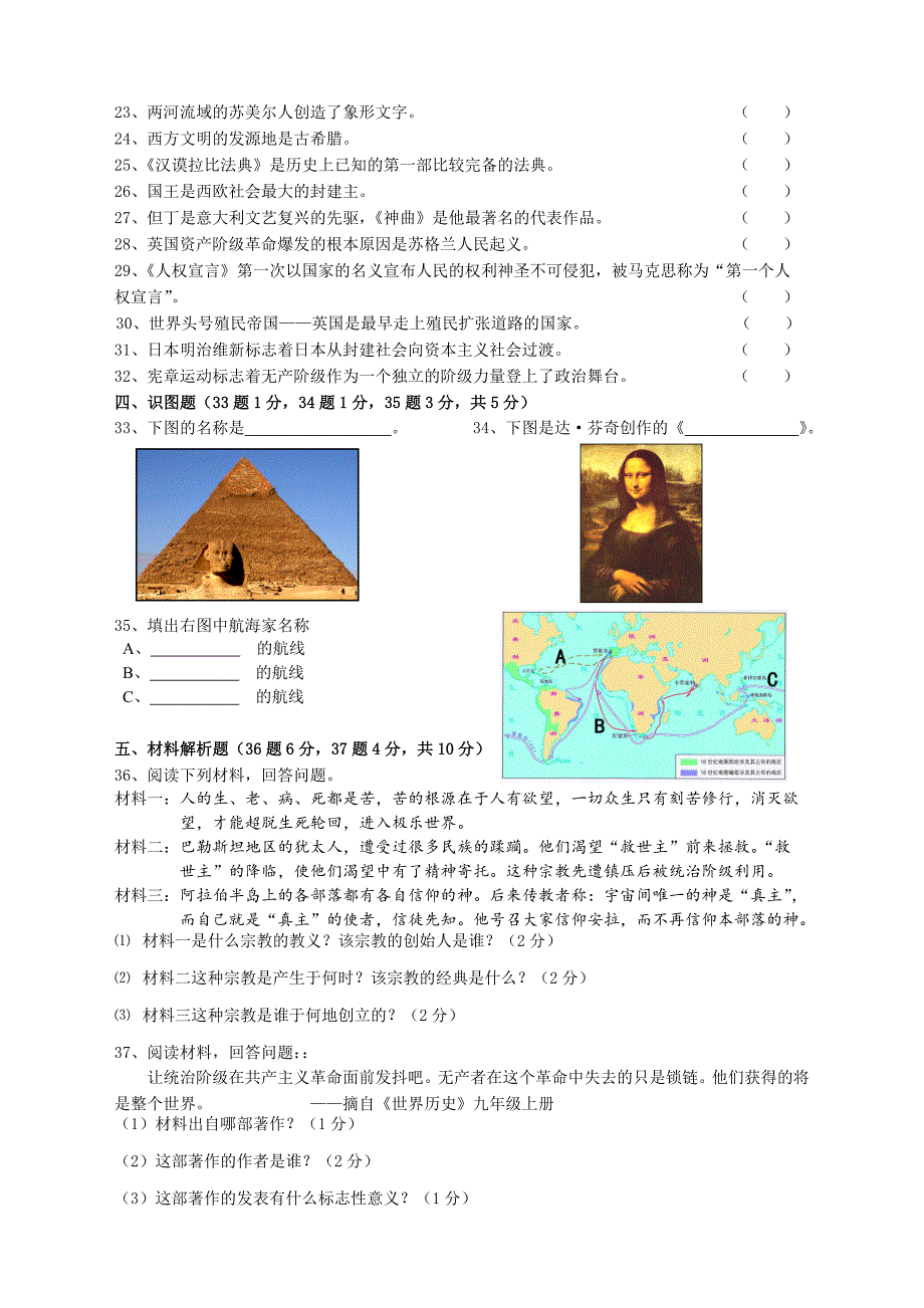 初三年级2015年下期期中教学质量检测.doc_第3页