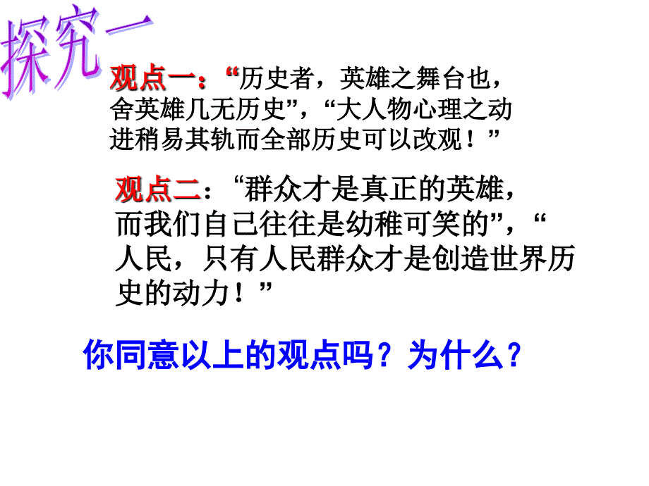 第十一课寻觅社会的真谛_第3页