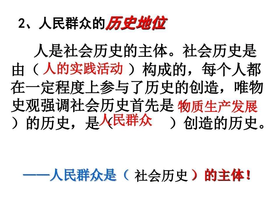 第十一课寻觅社会的真谛_第5页