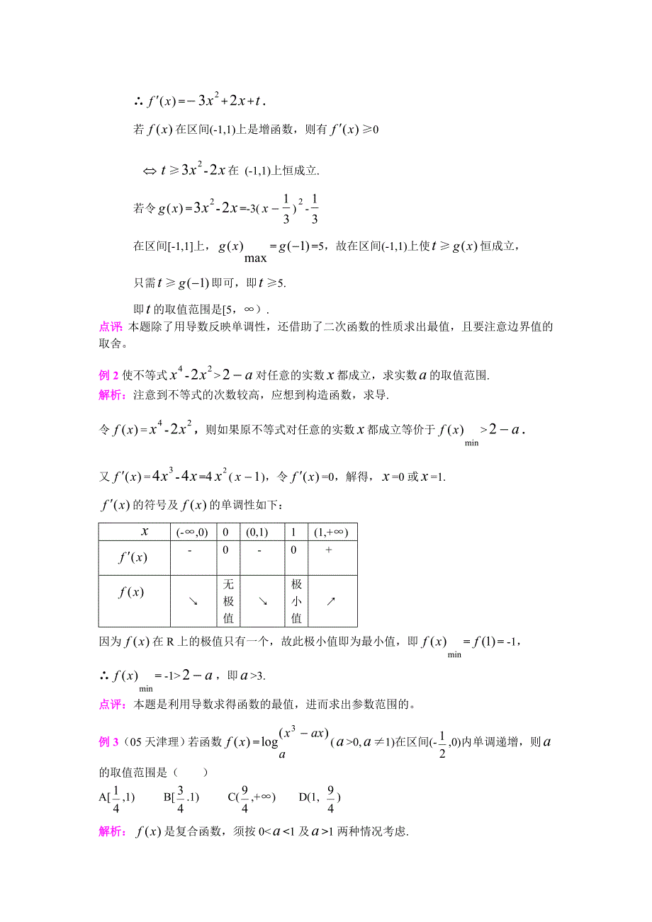 直线中的几类对称问题高二数学教学专题培训课件_第4页