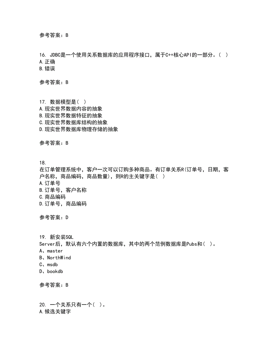 南开大学21秋《数据库基础与应用》在线作业三满分答案43_第4页