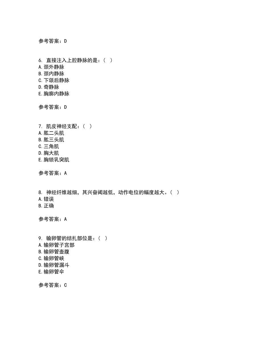 天津大学22春《人体解剖生理学》综合作业一答案参考52_第2页