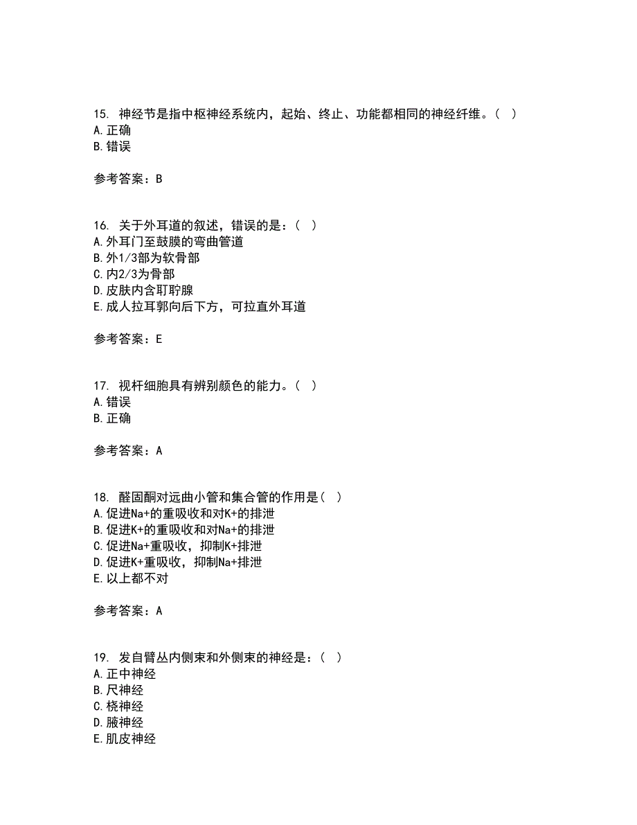 天津大学22春《人体解剖生理学》综合作业一答案参考52_第4页