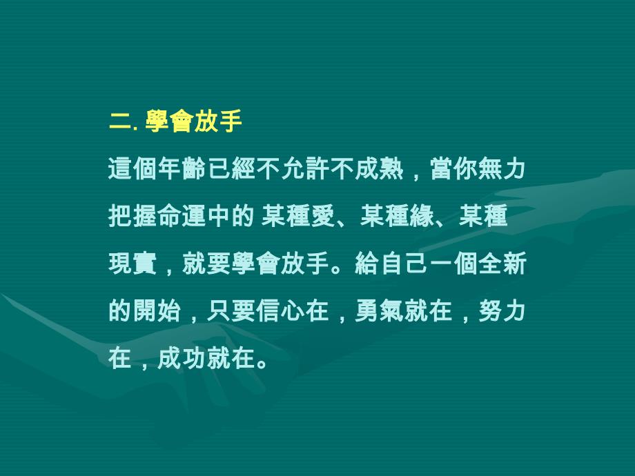 聪明人必做的十件事_第3页