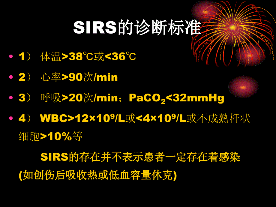 抗生素之使用原则_第4页