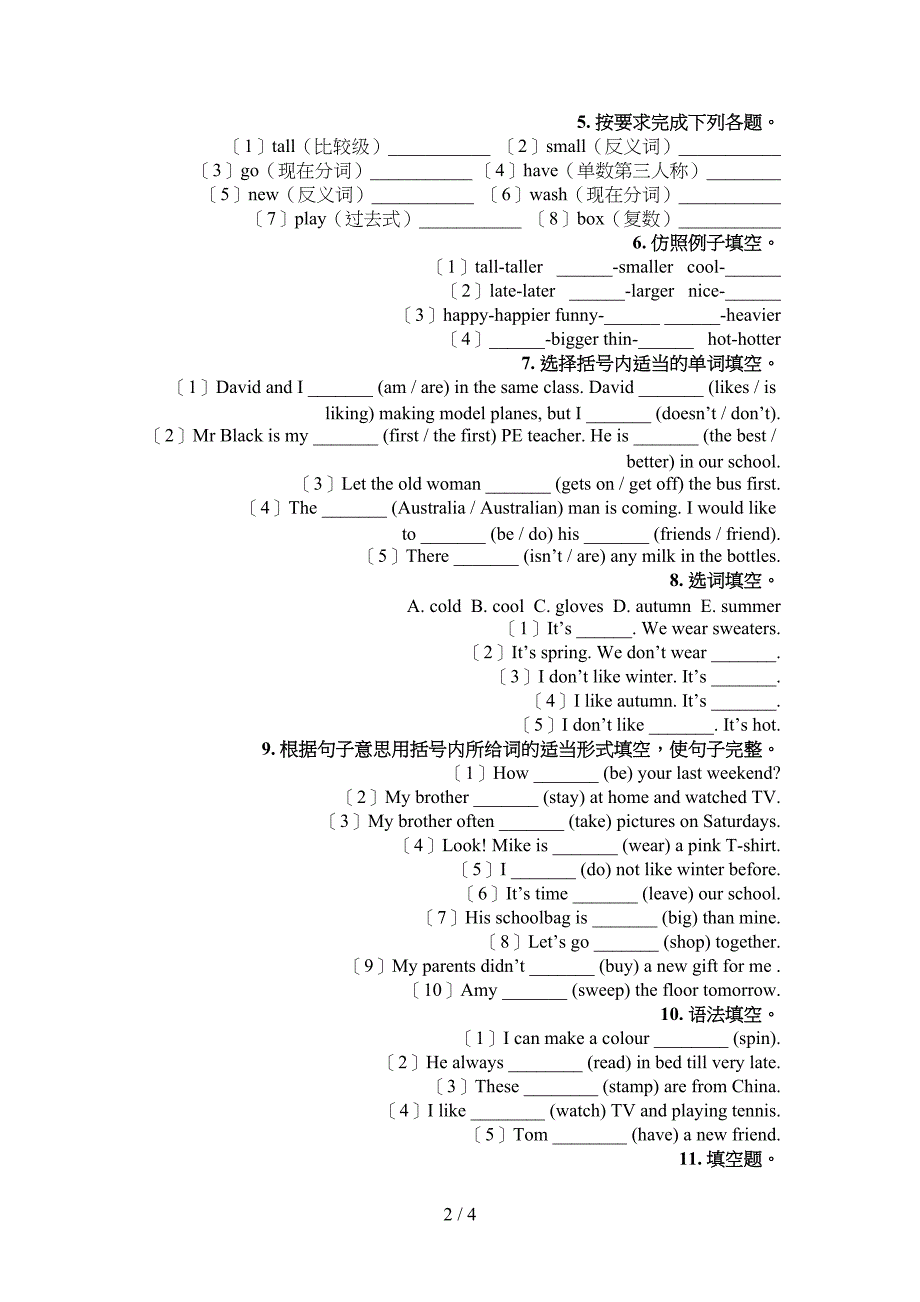 人教版2022年六年级下册英语语法填空专项调研_第2页