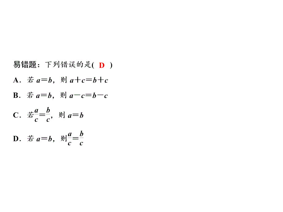 第5章1第2课时_第3页