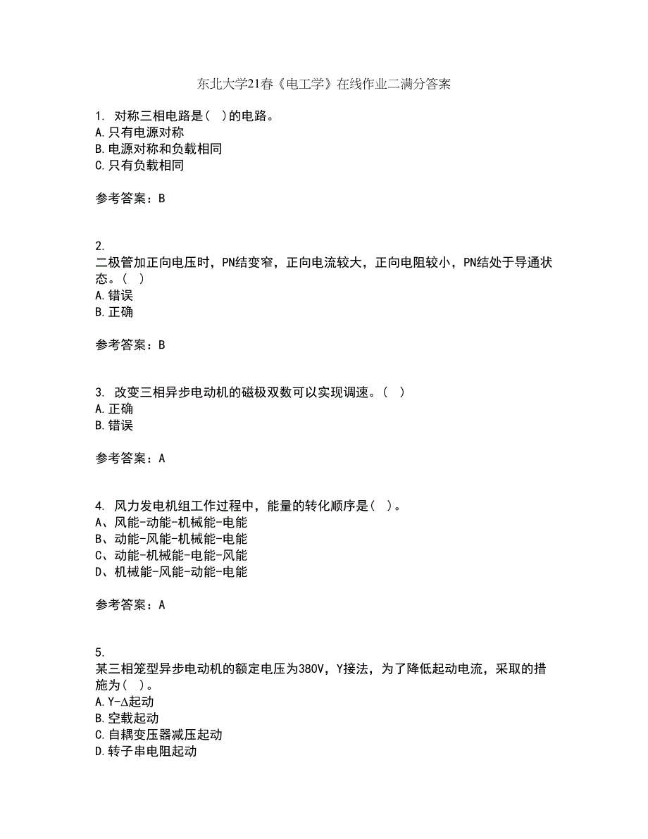 东北大学21春《电工学》在线作业二满分答案_76_第1页