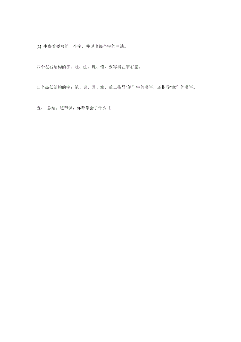 小学语文《蓝色的树叶》教学设计_第3页