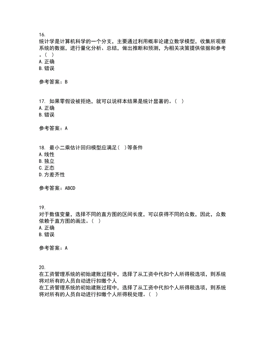 东北大学22春《应用统计》离线作业二及答案参考57_第4页