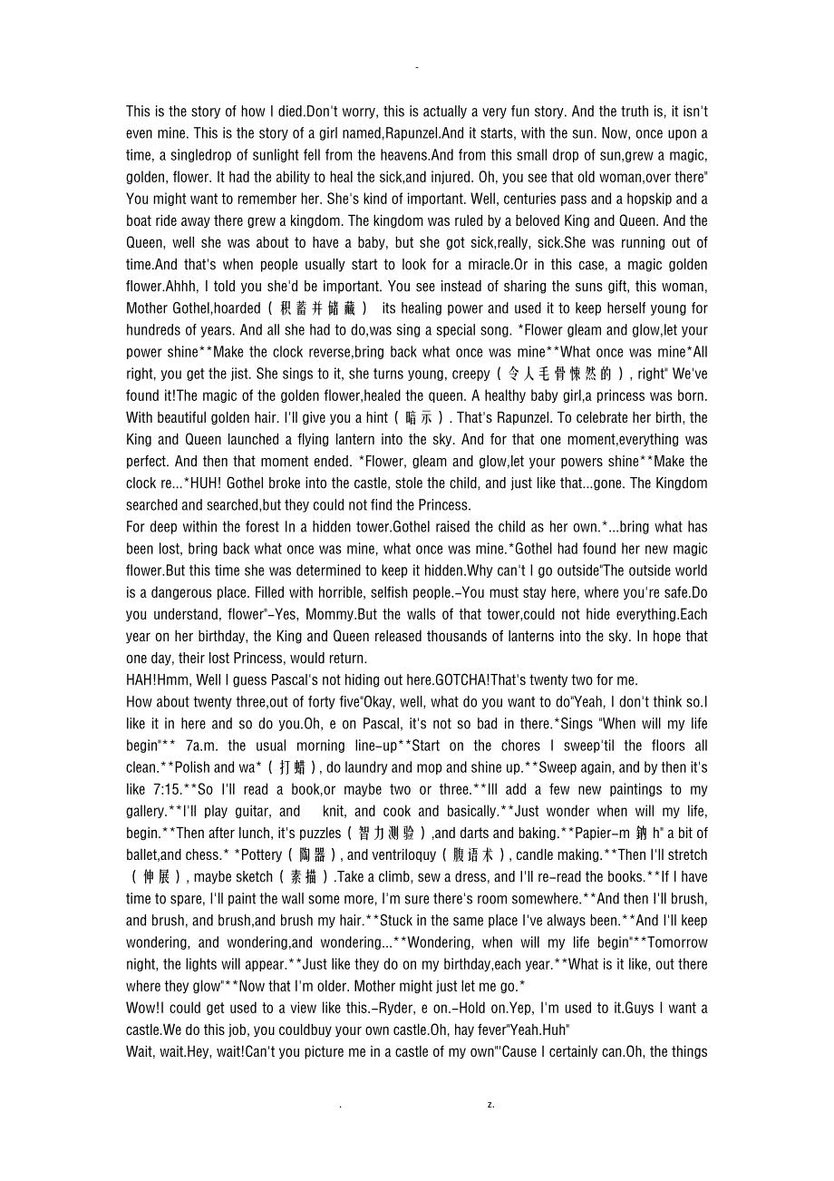 长发公主全部英文台词_第1页