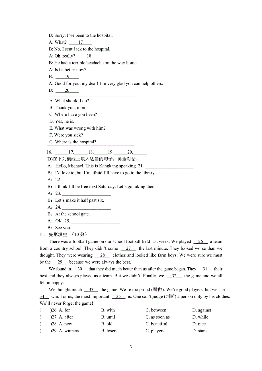 八年级英语期中测试_第3页