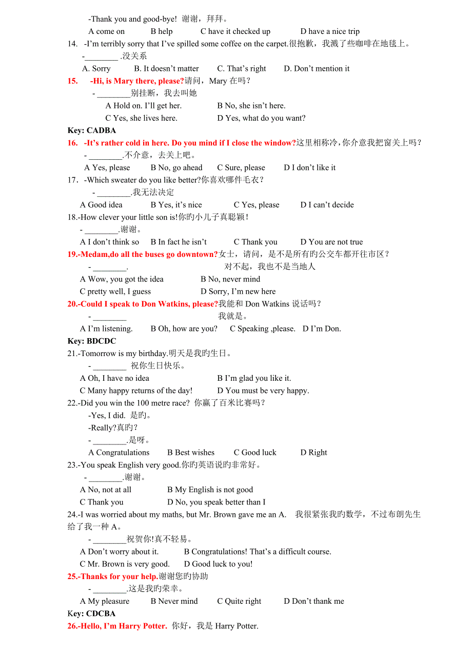 2023年网考大学英语统考大学英语电大英语统考教育大学英语网考_第2页