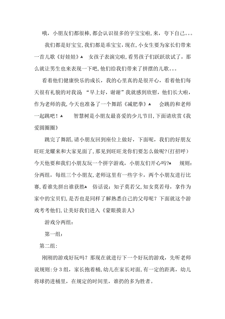 元旦活动计划集锦六篇_第4页