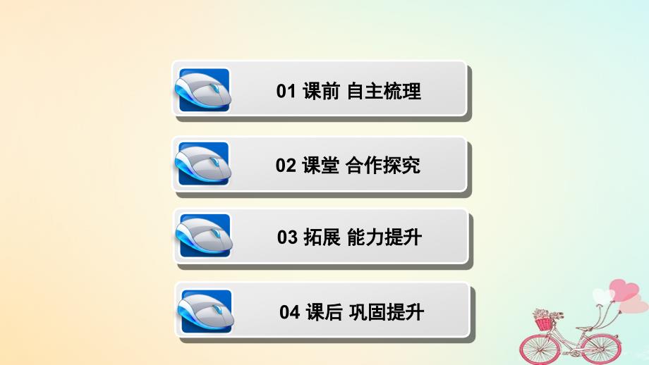 地理 第一单元 区域地理环境与人类活动 第二节 自然环境和人类活动的区域差异 鲁教版必修3_第3页