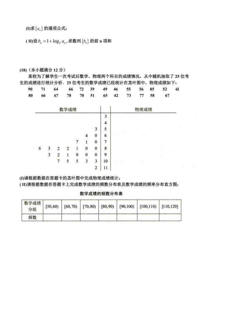 云南省昆明市高三摸底10月调研测试数学【文】试题含答案_第3页