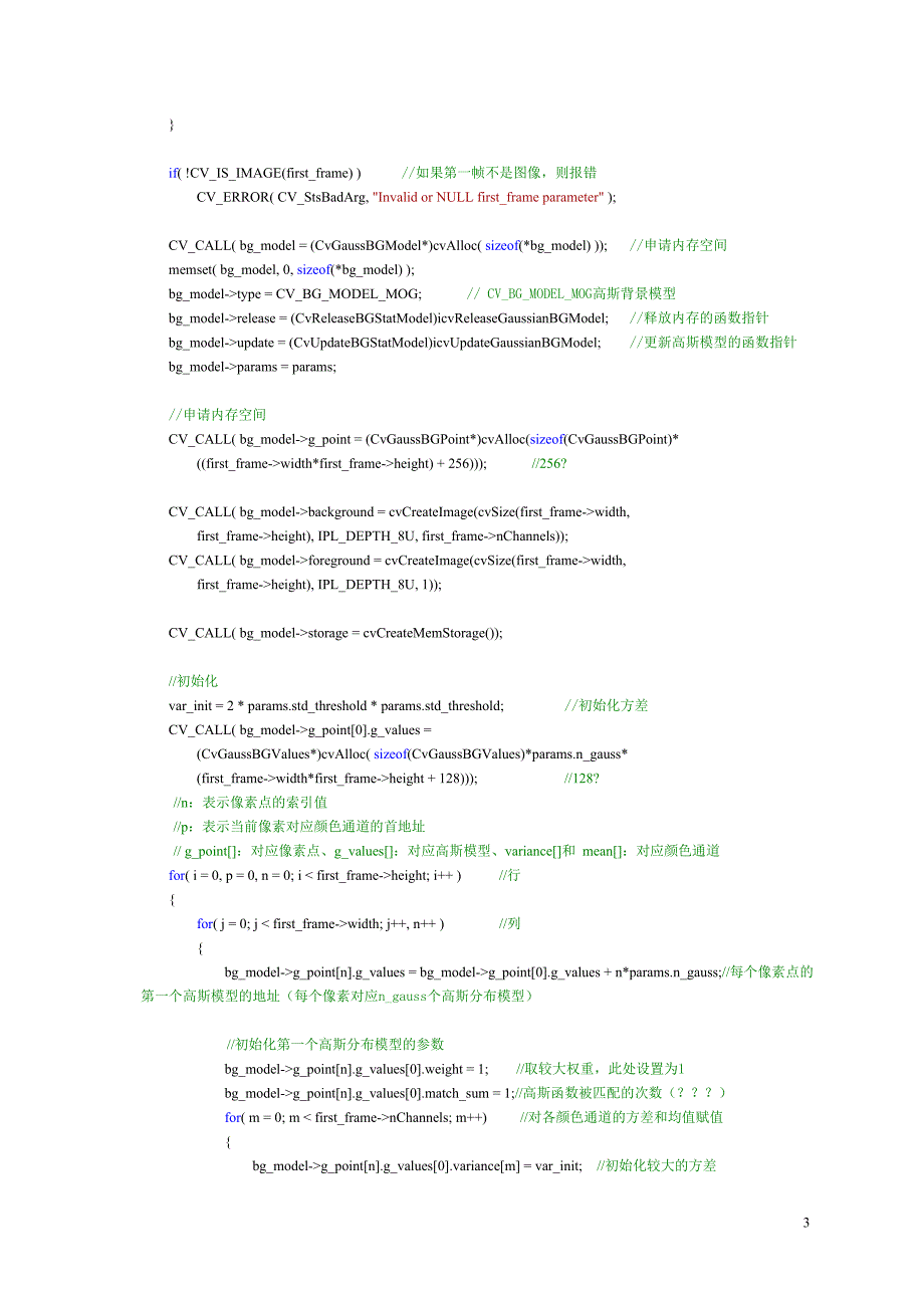 OpenCV混合高斯模型函数说明.doc_第3页