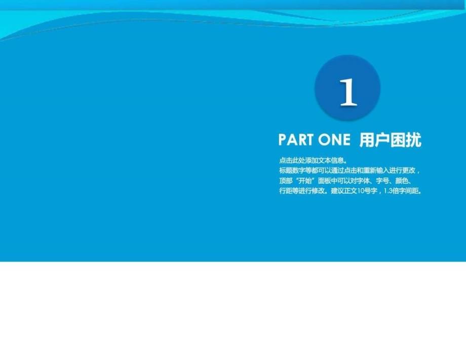 XX产品作品公司展示模板图文.ppt11_第3页