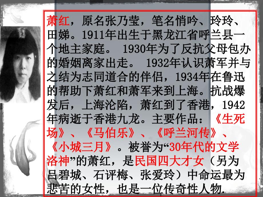 《鲁迅：深刻与伟大的另一面是平和》汇编课件_第4页