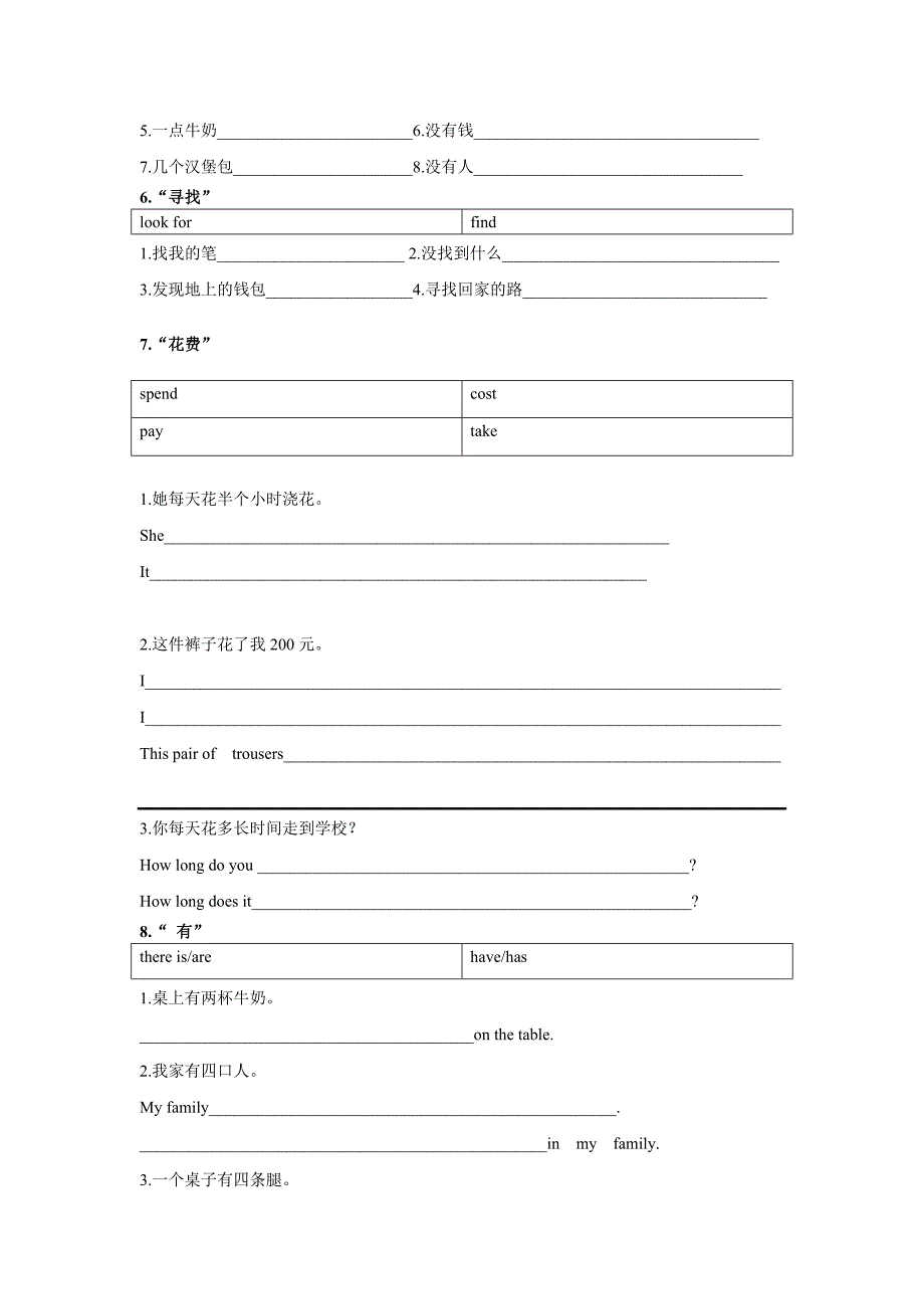 7A重点知识归类.doc_第2页