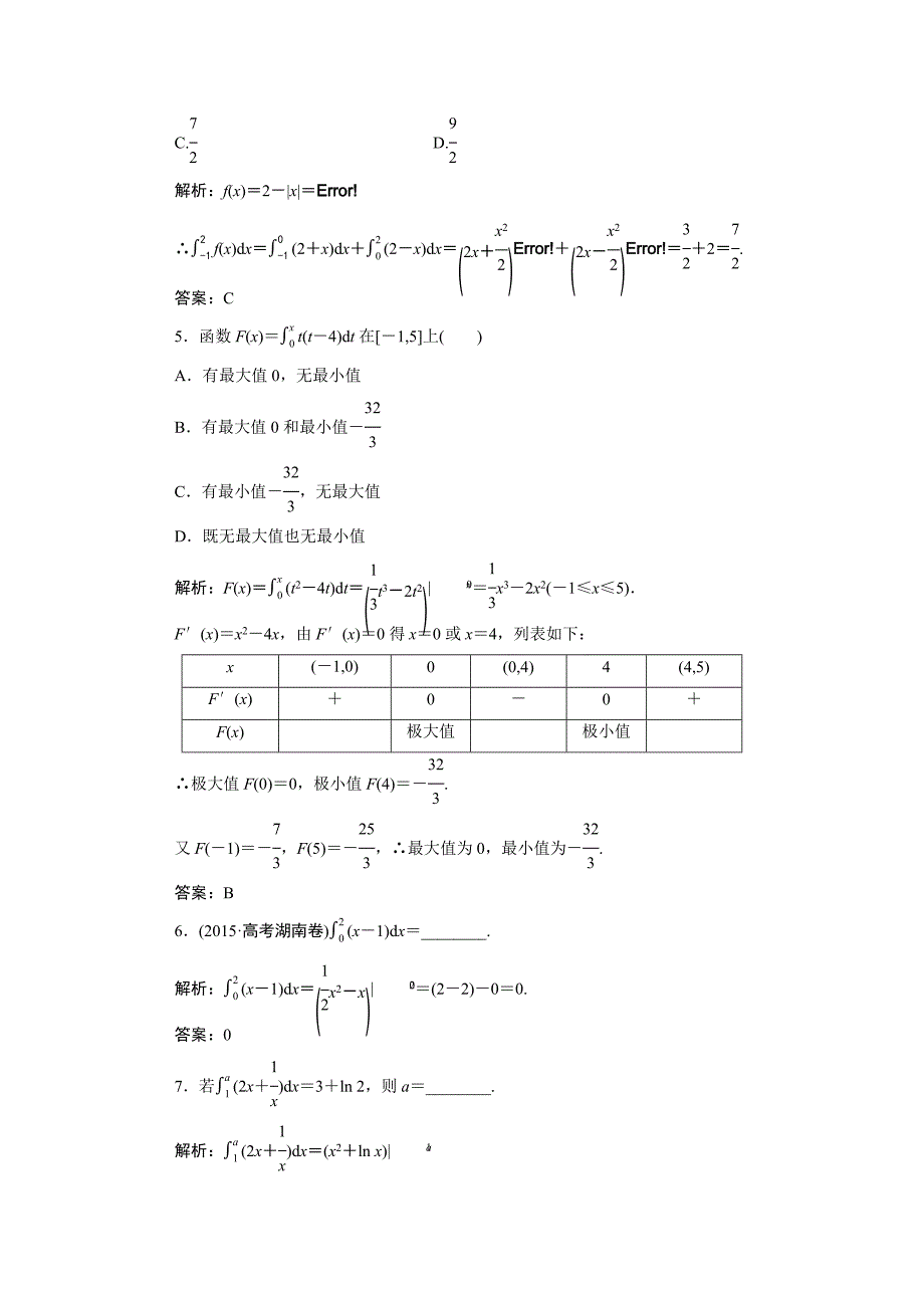 人教版 高中数学 选修22优化练习：第一章 1.6　微积分基本定理_第2页