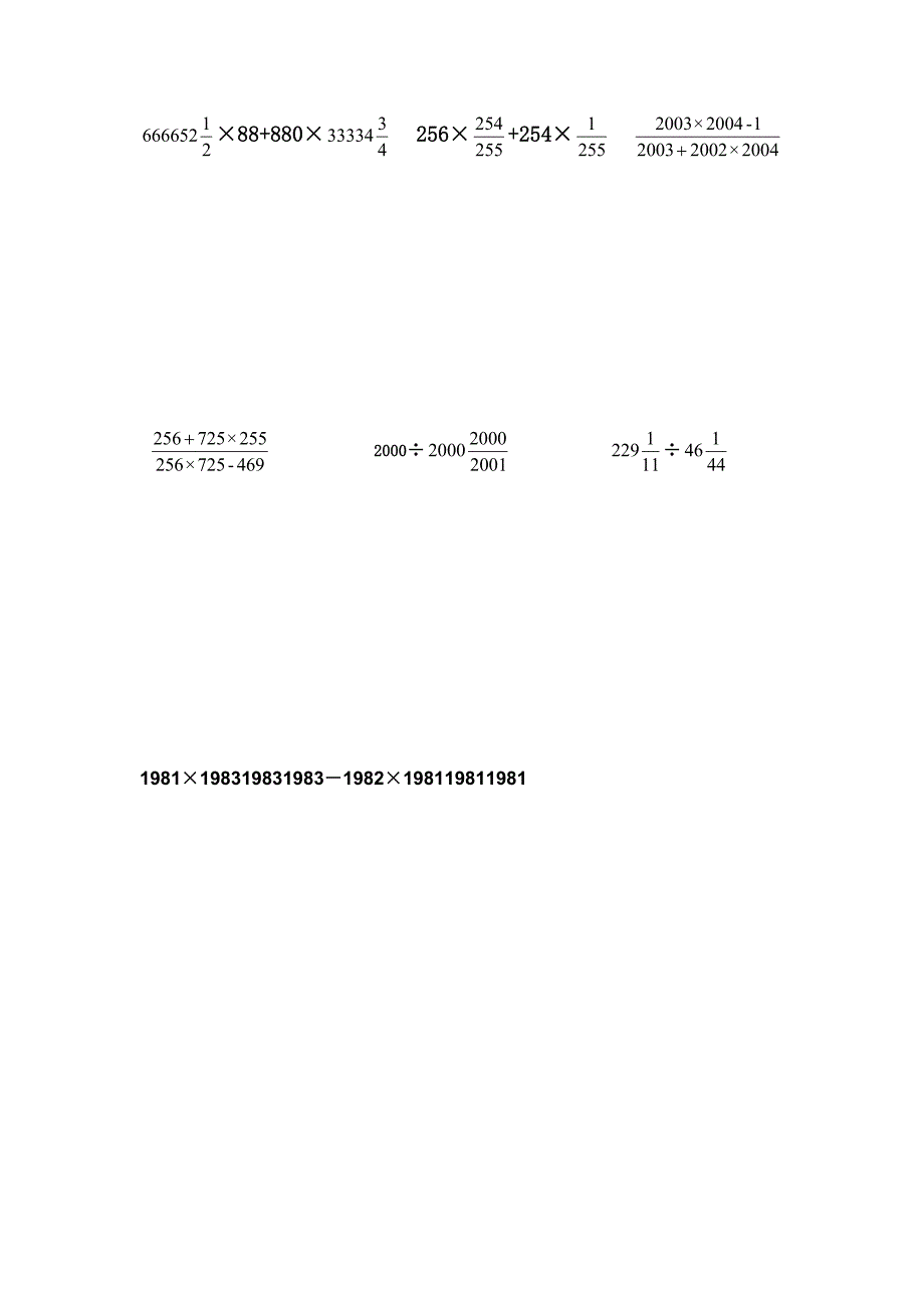 六年级数学简便计算题_第2页