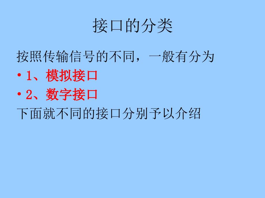 电视机接口介绍_第3页