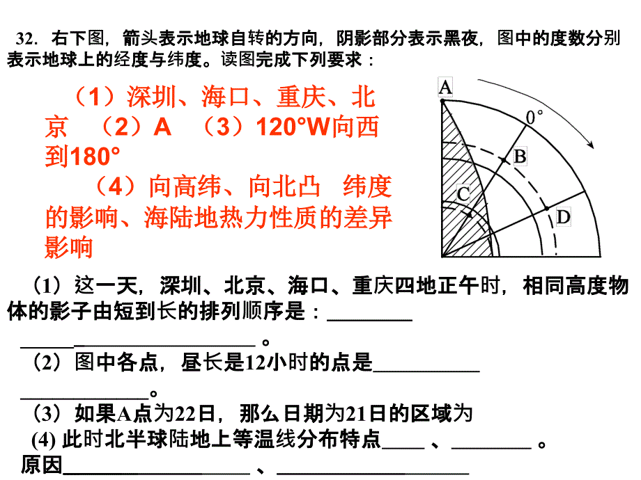 必修一复习教案_第2页