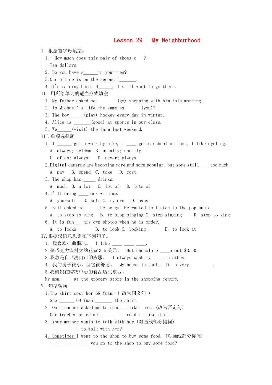 八年级英语上册 Unit 4 Lesson 29 My Neighbourhood课时训练一 冀教版_第1页