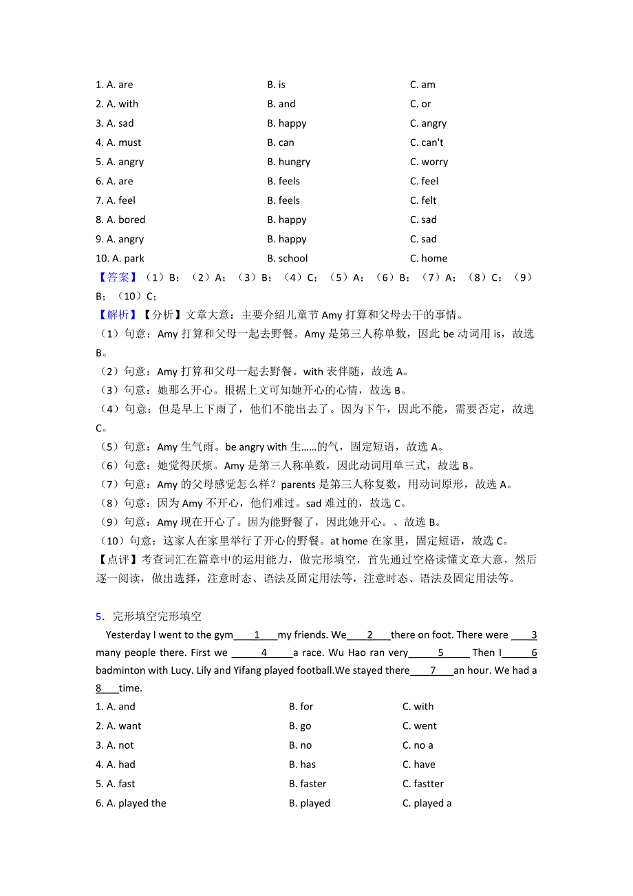 南平市小学英语试卷五年级完形填空题分类汇编(及答案).doc_第4页