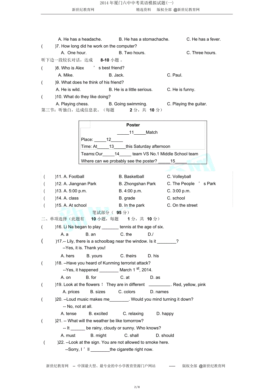 厦门六中中考英语模拟题(一).doc_第2页