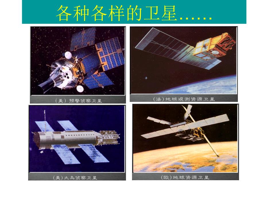 人类探究宇宙的进程_第4页