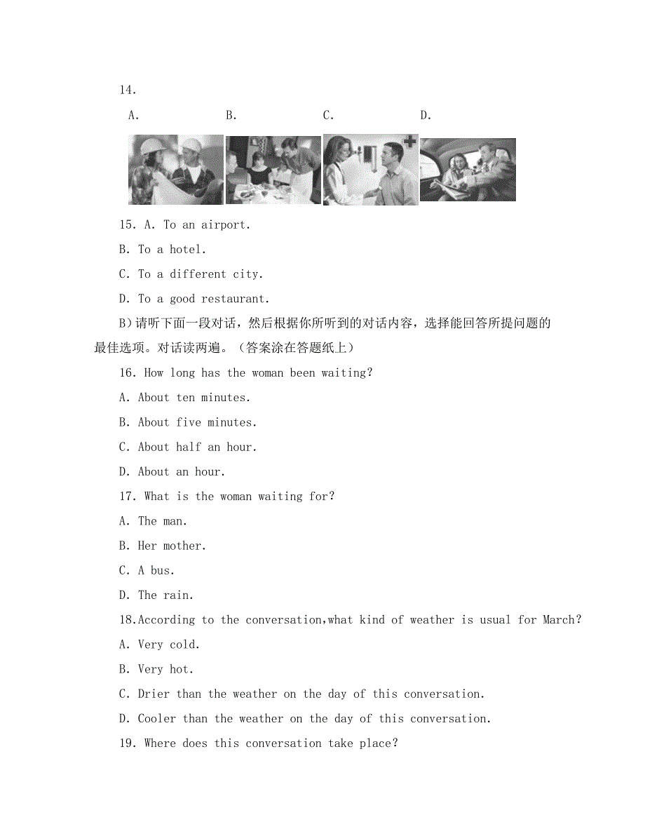 2020年全国中学生英语能力竞赛(NEPCS)决赛高二英语试卷_第3页