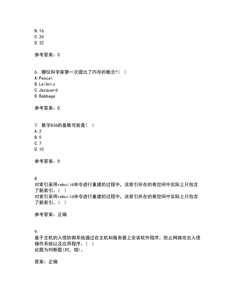 南开大学21秋《计算机科学导论》在线作业一答案参考29_第2页