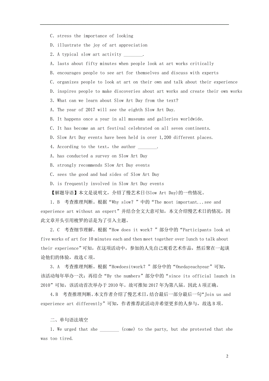 2019高考英语一轮达标 Unit 3 Under the sea练题（含解析）新人教版选修7_第2页