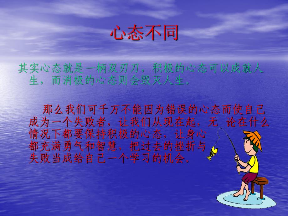 经典实用有价值企业管理培训课件成功的企业一定有成功的团队成功的团队一定有成功的方法_第3页