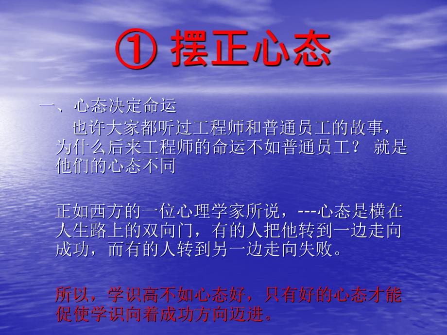 经典实用有价值企业管理培训课件成功的企业一定有成功的团队成功的团队一定有成功的方法_第4页